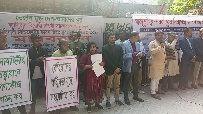 সার্বভৌমত্ব,সরকারের নিরাপত্তা ও গণতন্ত্র প্রতিষ্ঠার মাধ্যমে বর্তমান সরকারকে শক্তিশালী না করলে দেশবাস